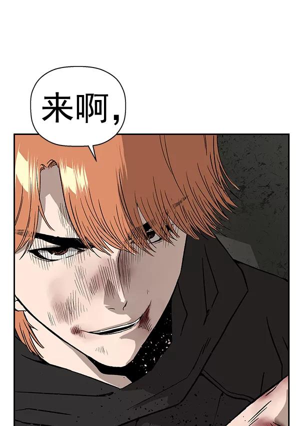《英雄联萌》第172话 第52页