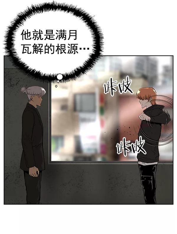 《英雄联萌》第172话 第8页
