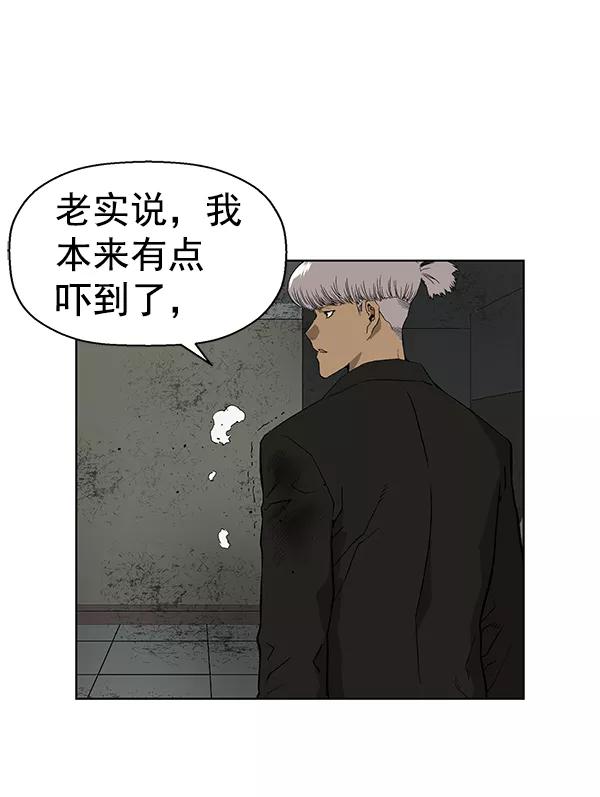 《英雄联萌》第172话 第24页