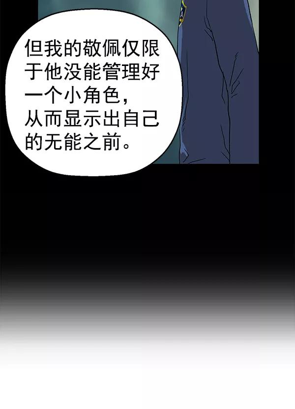 《英雄联萌》第172话 第118页