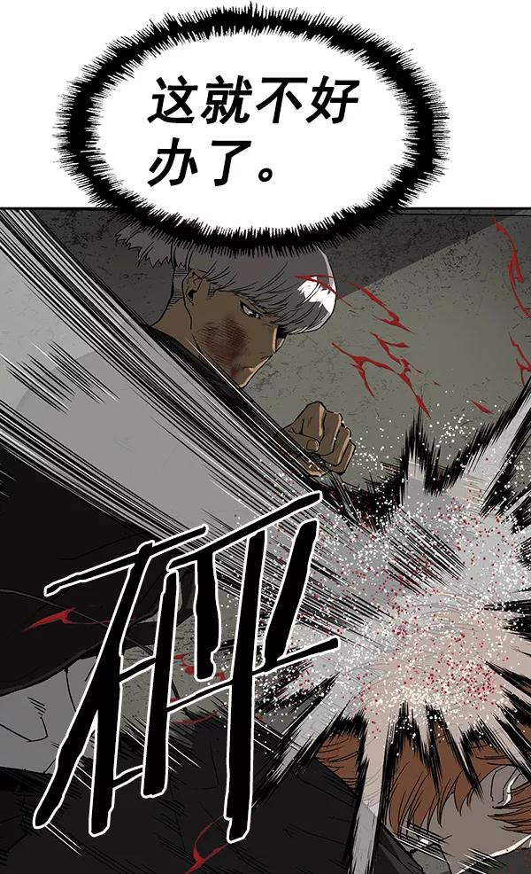 《英雄联萌》第172话 第76页