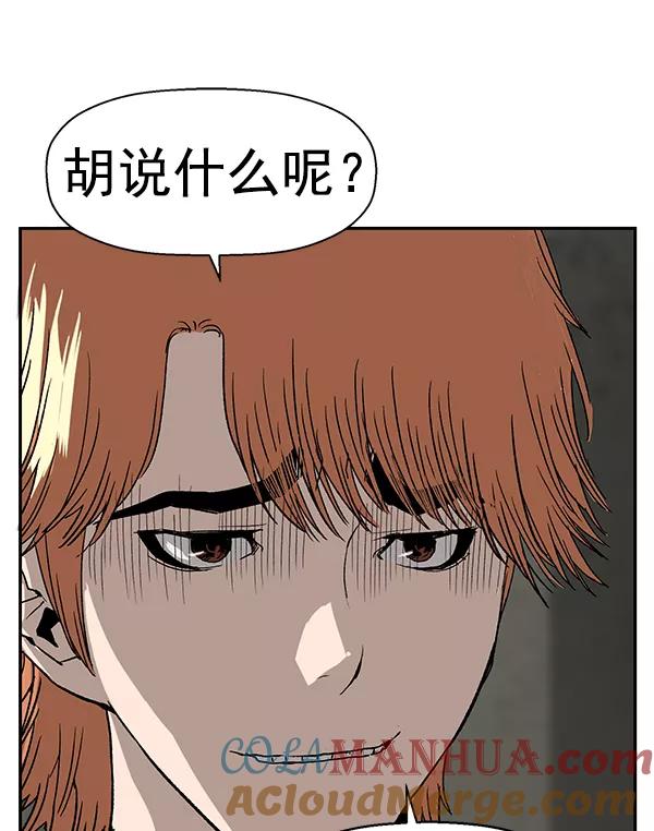 《英雄联萌》第172话 第29页