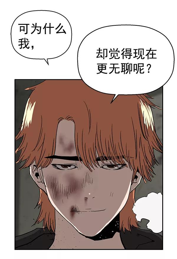 《英雄联萌》第172话 第94页