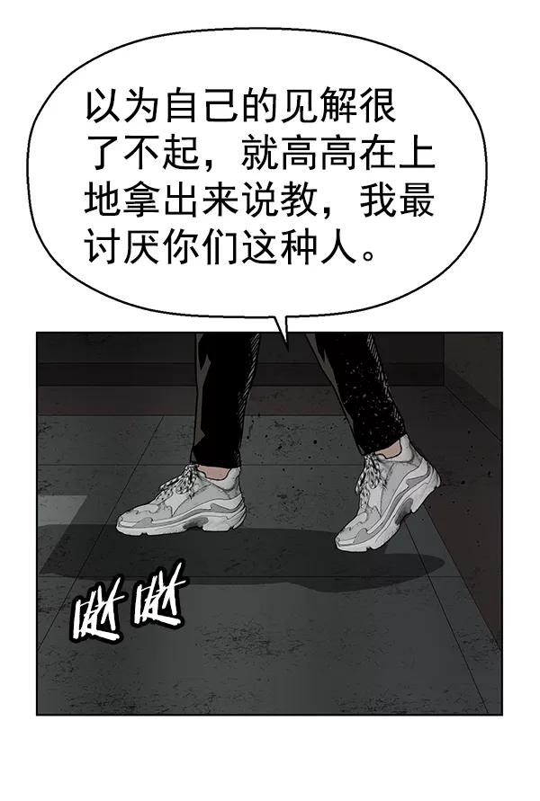 《英雄联萌》第172话 第131页