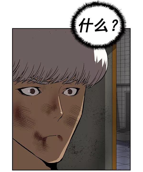 《英雄联萌》第172话 第98页
