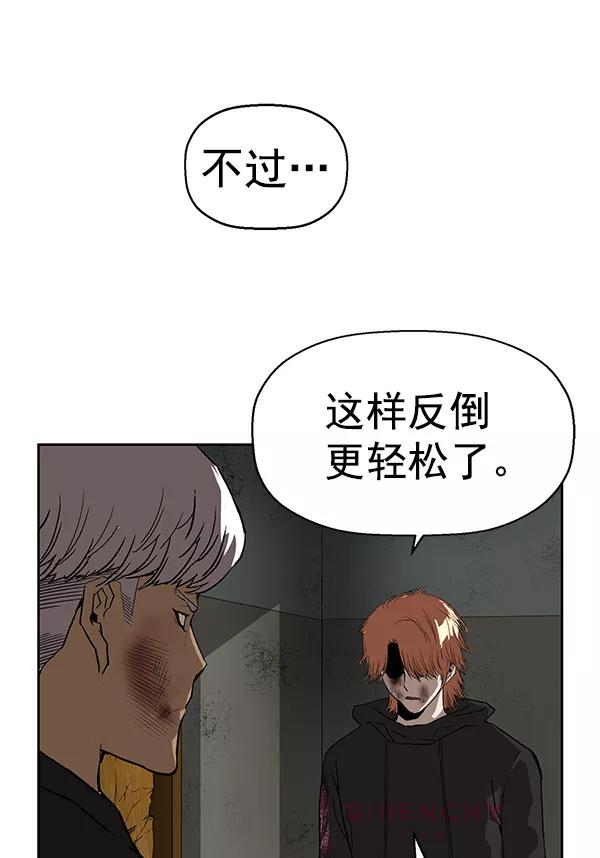 《英雄联萌》第172话 第95页