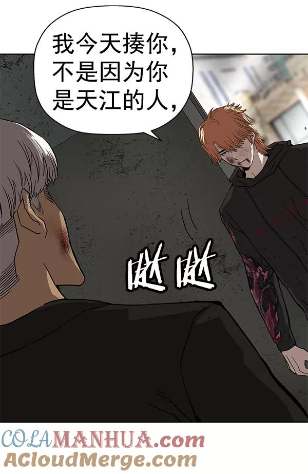 《英雄联萌》第173话 第9页
