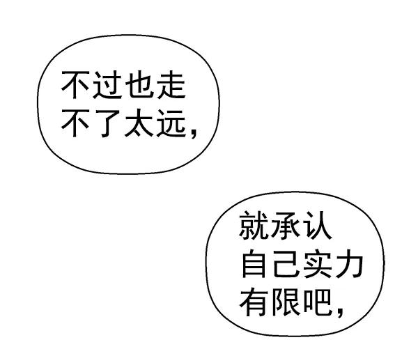 《英雄联萌》第173话 第88页