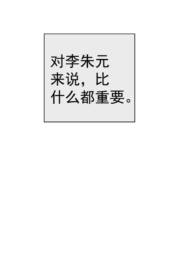《英雄联萌》第173话 第32页