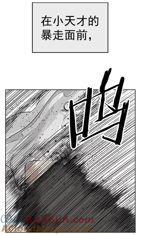 《英雄联萌》第173话 第125页