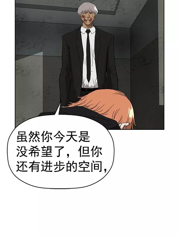 《英雄联萌》第173话 第87页