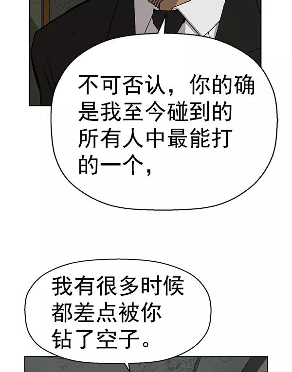 《英雄联萌》第173话 第86页