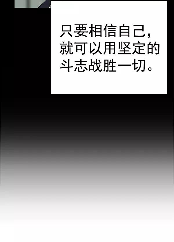 《英雄联萌》第173话 第114页