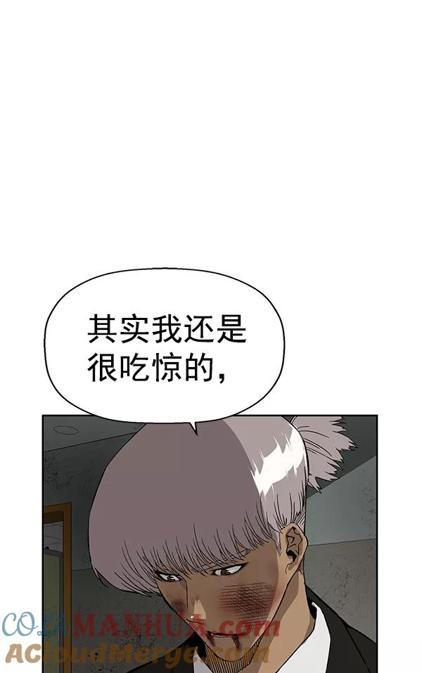 《英雄联萌》第173话 第85页