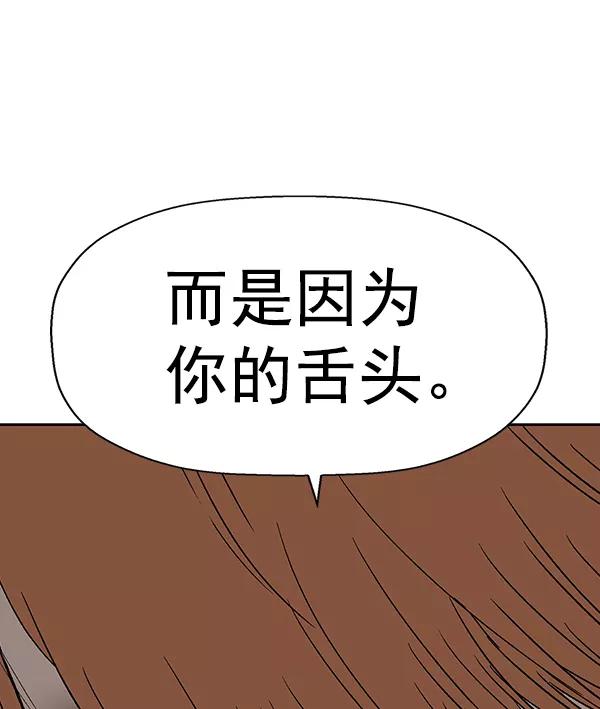 《英雄联萌》第173话 第10页