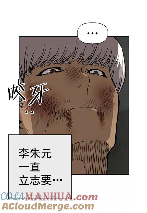 《英雄联萌》第173话 第13页