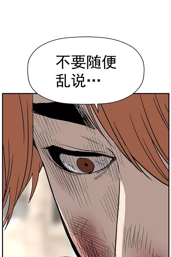 《英雄联萌》第173话 第35页