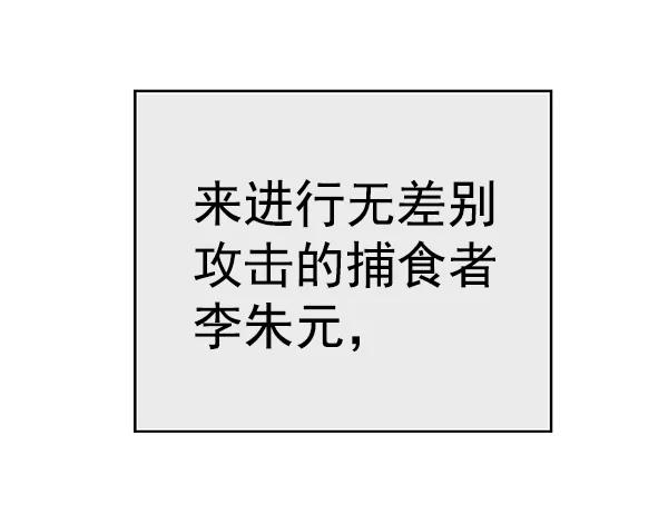 《英雄联萌》第173话 第122页