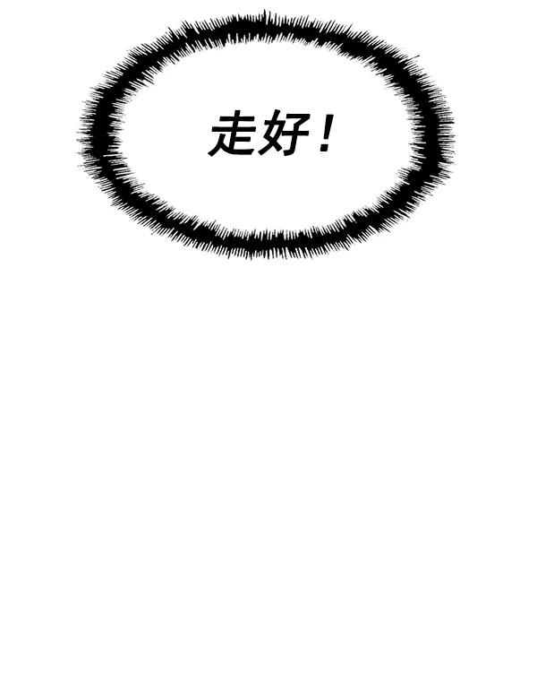 《英雄联萌》第173话 第75页