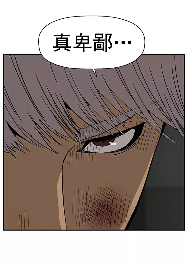 《英雄联萌》第173话 第59页