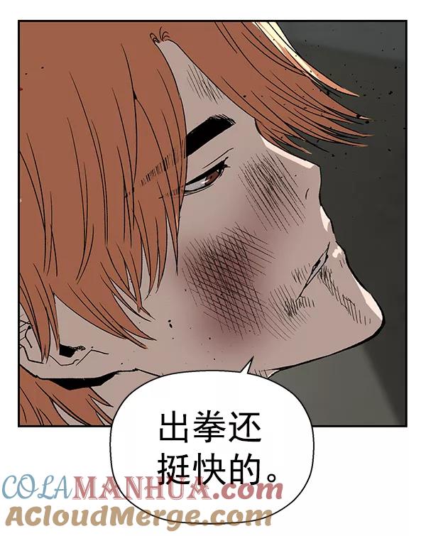 《英雄联萌》第173话 第21页