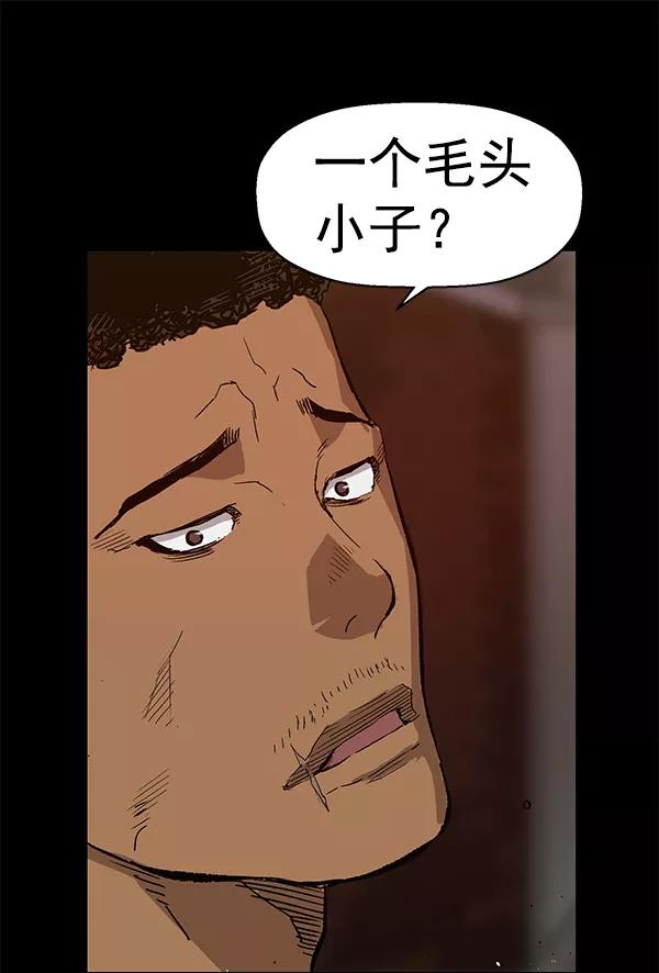 《英雄联萌》第173话 第103页