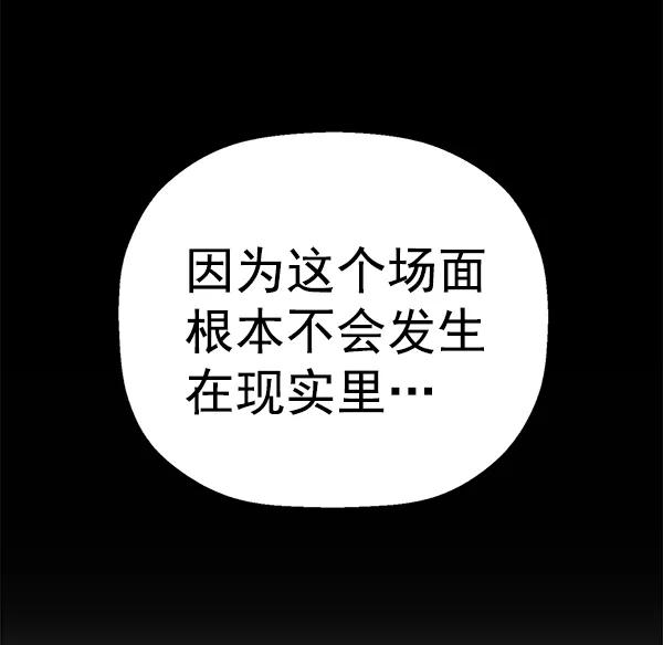 《英雄联萌》第173话 第6页