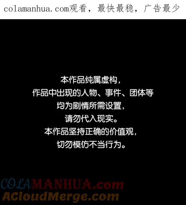 《英雄联萌》第173话 第1页