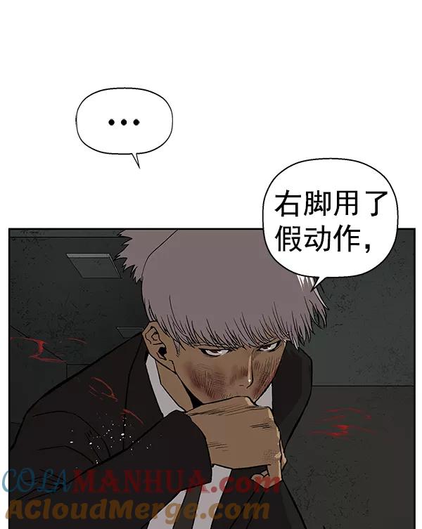 《英雄联萌》第173话 第57页