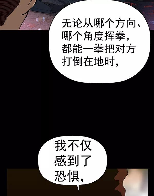 《英雄联萌》第173话 第4页
