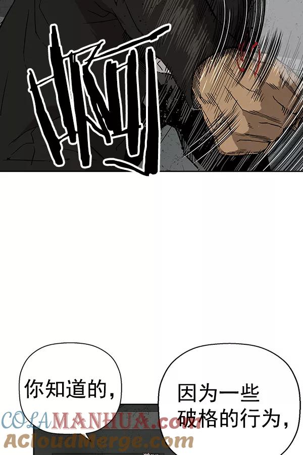 《英雄联萌》第173话 第29页