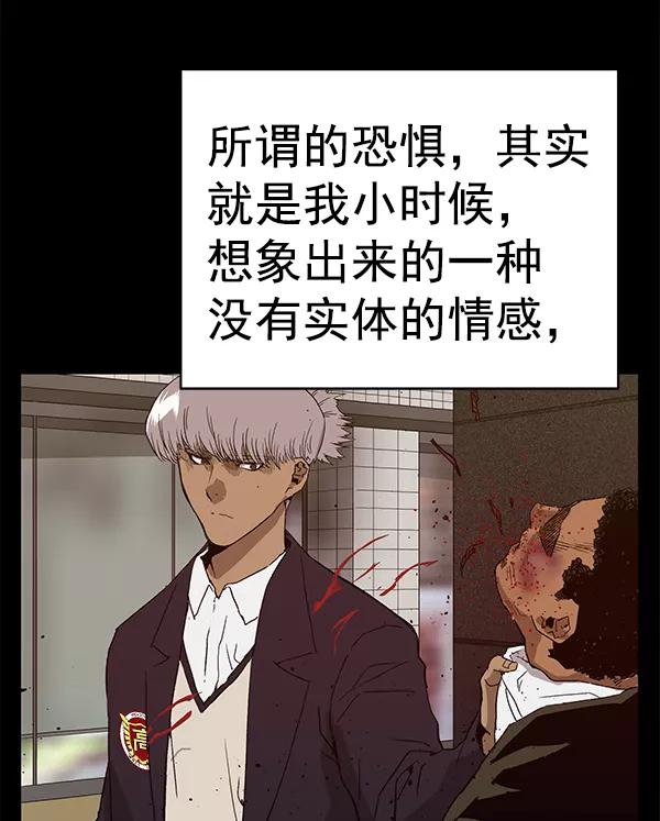 《英雄联萌》第173话 第111页