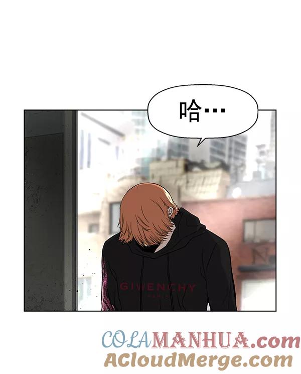 《英雄联萌》第173话 第33页