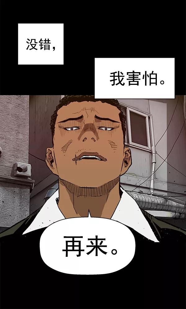 《英雄联萌》第173话 第107页