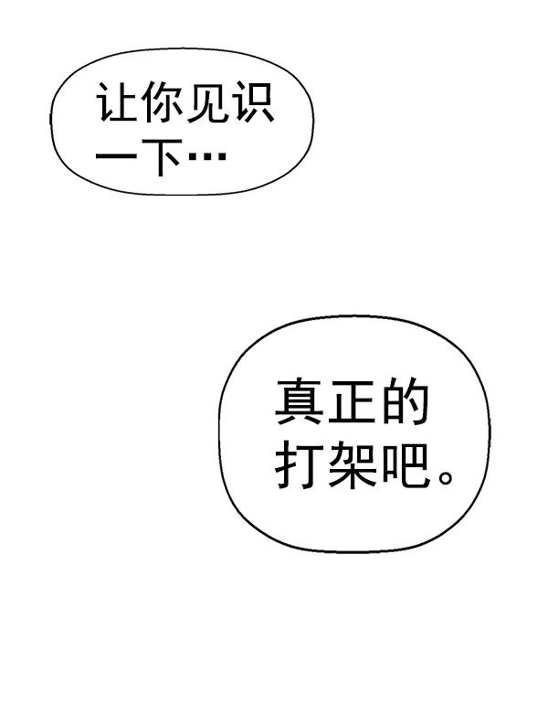 《英雄联萌》第173话 第60页