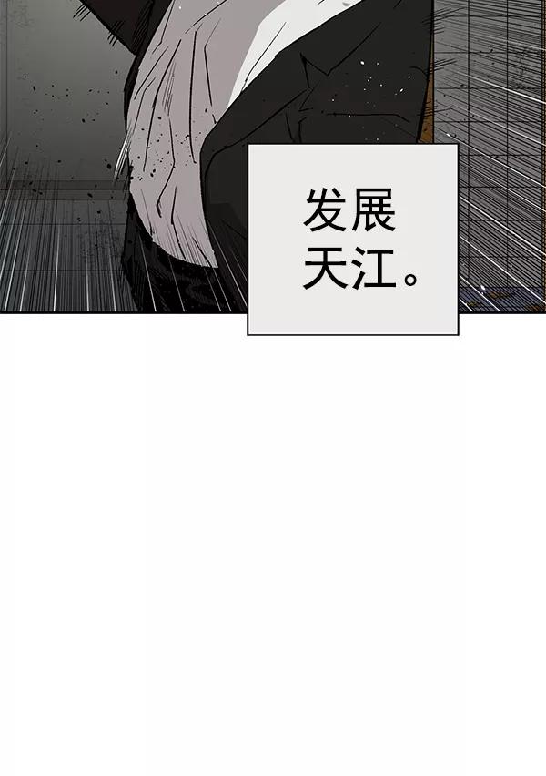 《英雄联萌》第173话 第15页