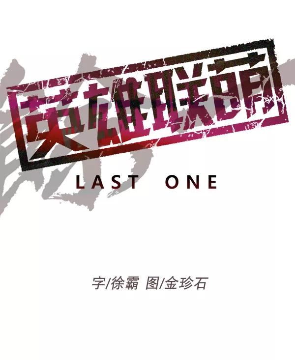 《英雄联萌》第173话 第42页