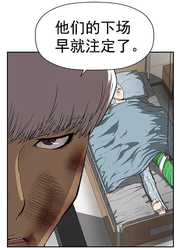 《英雄联萌》第173话 第31页