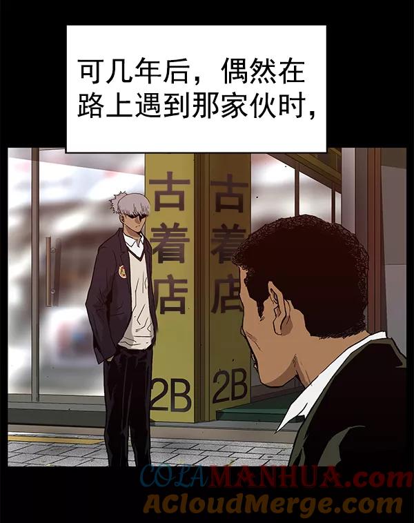 《英雄联萌》第173话 第109页