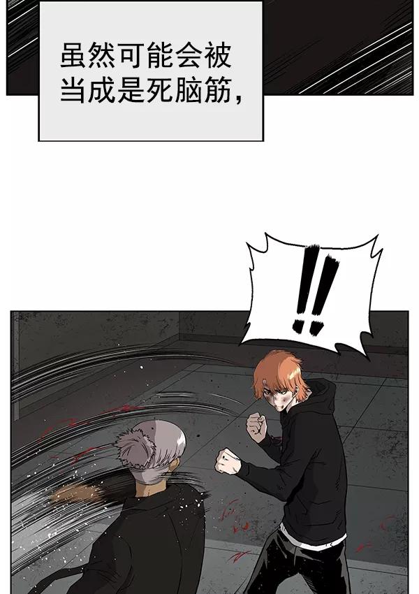 《英雄联萌》第173话 第26页