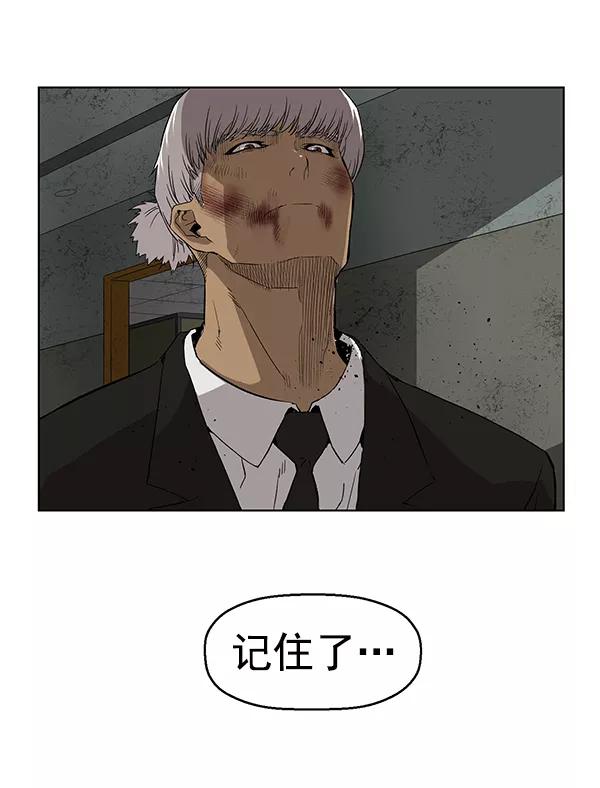 《英雄联萌》第173话 第8页