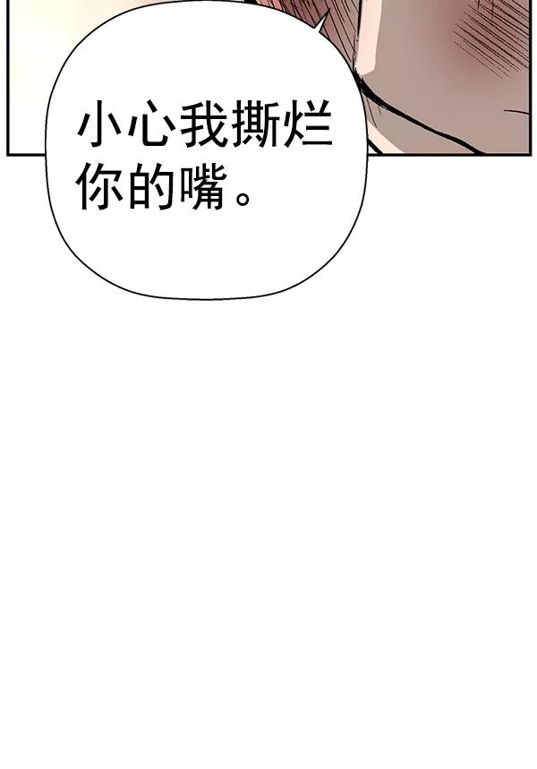 《英雄联萌》第173话 第36页