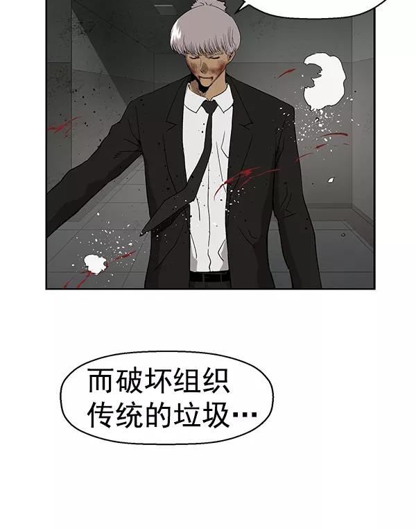 《英雄联萌》第173话 第30页