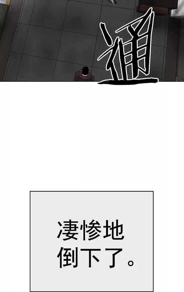 《英雄联萌》第173话 第135页