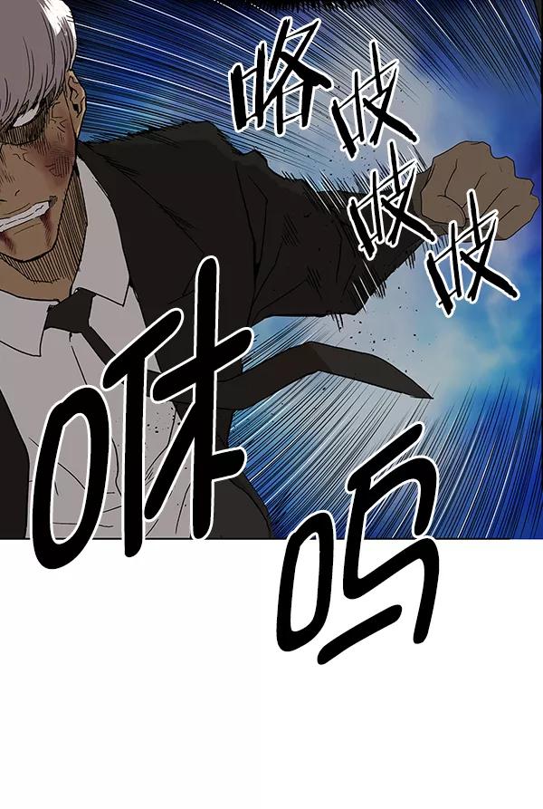 《英雄联萌》第173话 第74页