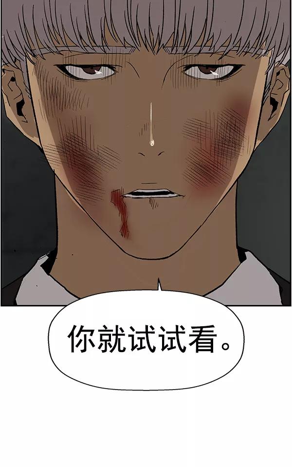 《英雄联萌》第173话 第39页