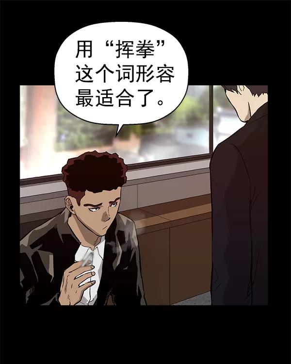 《英雄联萌》第173话 第2页