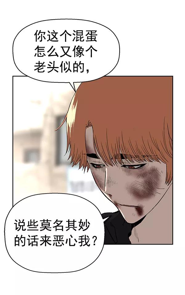 《英雄联萌》第173话 第34页