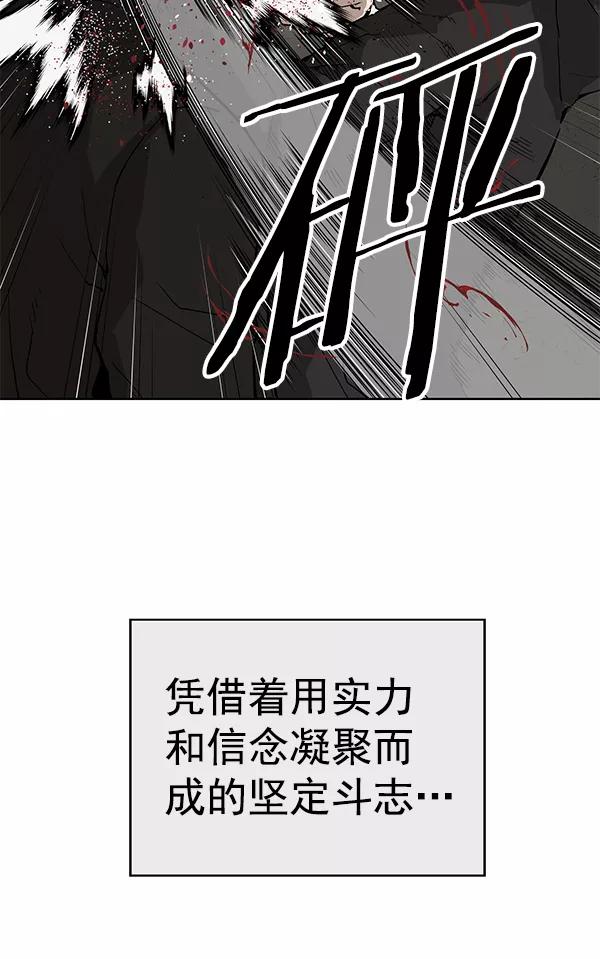 《英雄联萌》第173话 第119页