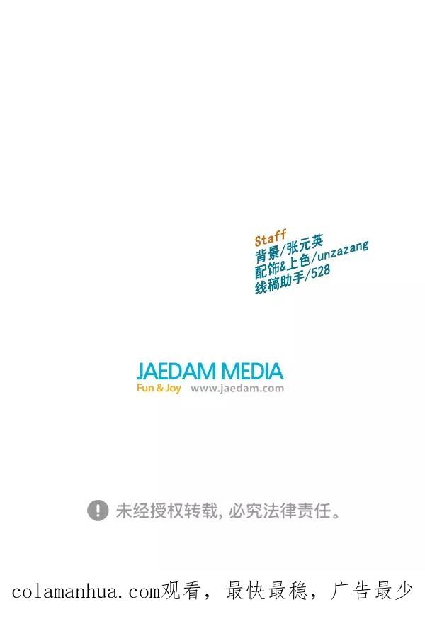 《英雄联萌》第173话 第143页